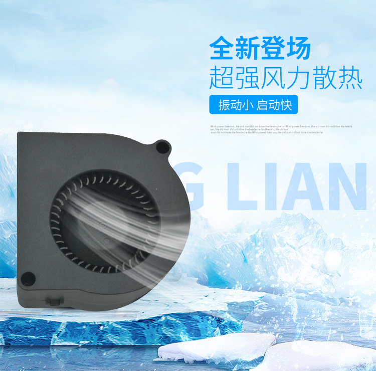 智能马桶散热风扇