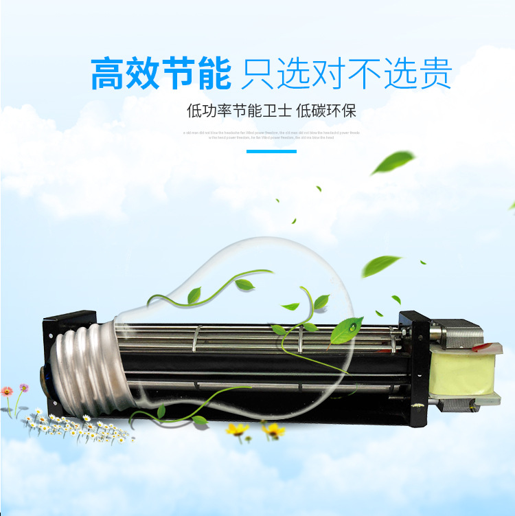横流风扇图片