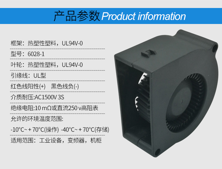  智能马桶散热风扇参数