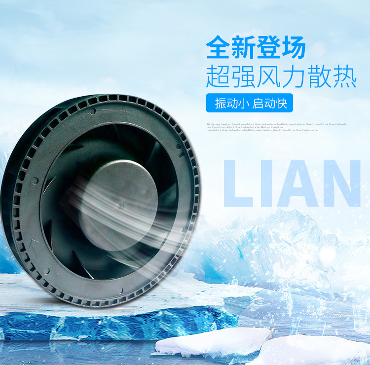 支架散热风扇