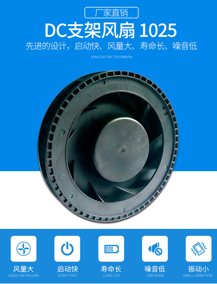 支架蝶形散热风扇