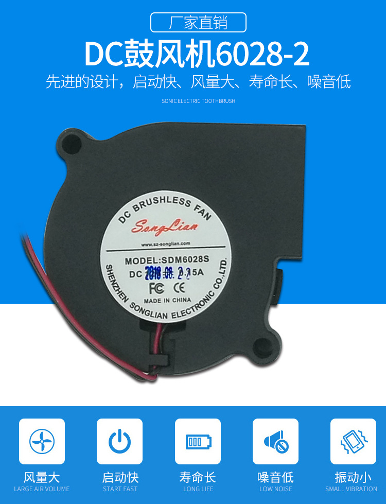DC鼓风机