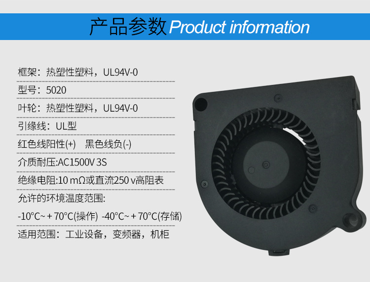 空气净化器散热风扇
