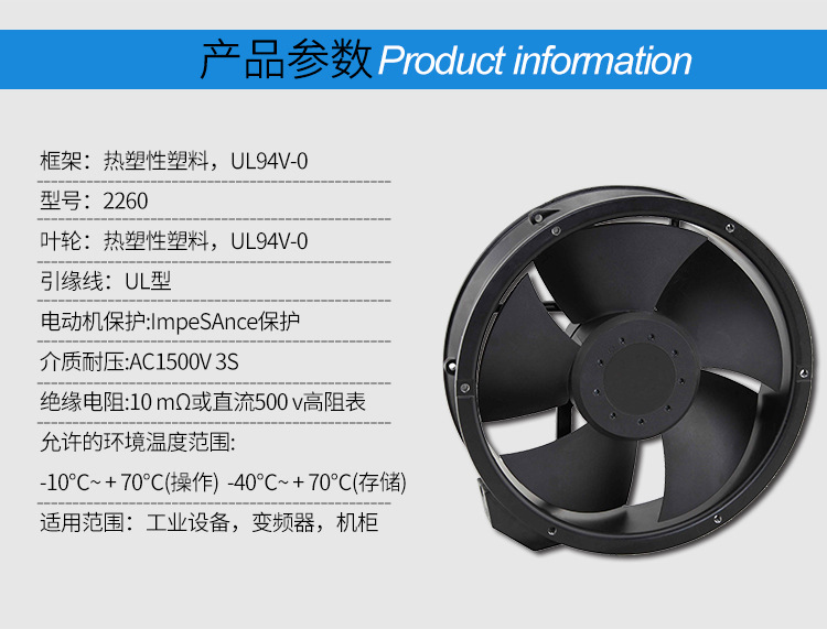 散热轴流风扇参数