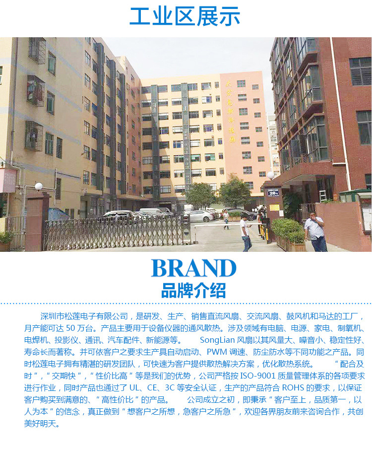 制氧机散热风扇 