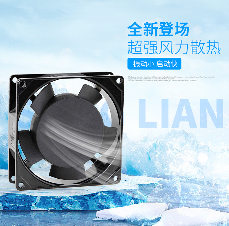 交流散热风扇