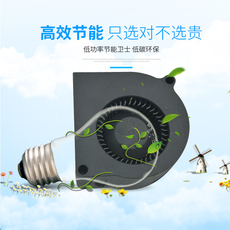 智能马桶散热风扇