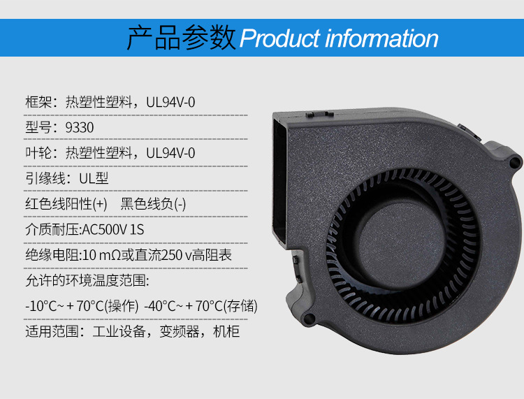 交换机散热风扇参数