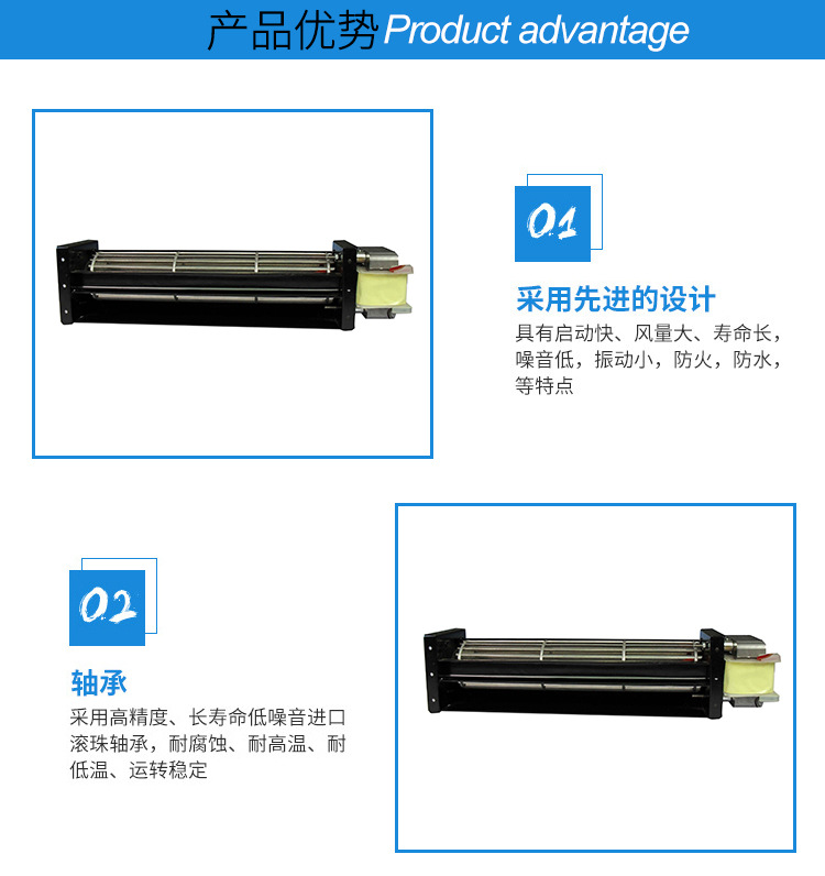 横流风扇优势