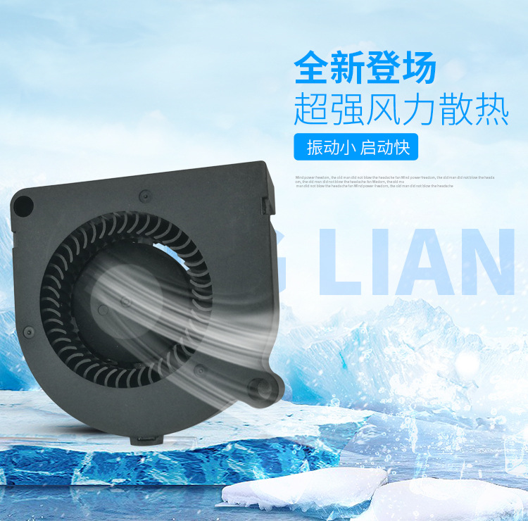 空气净化器散热风扇