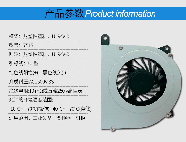 制氧机散热风扇
