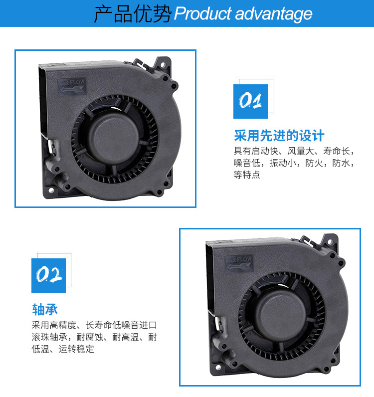 微型散热风扇优势