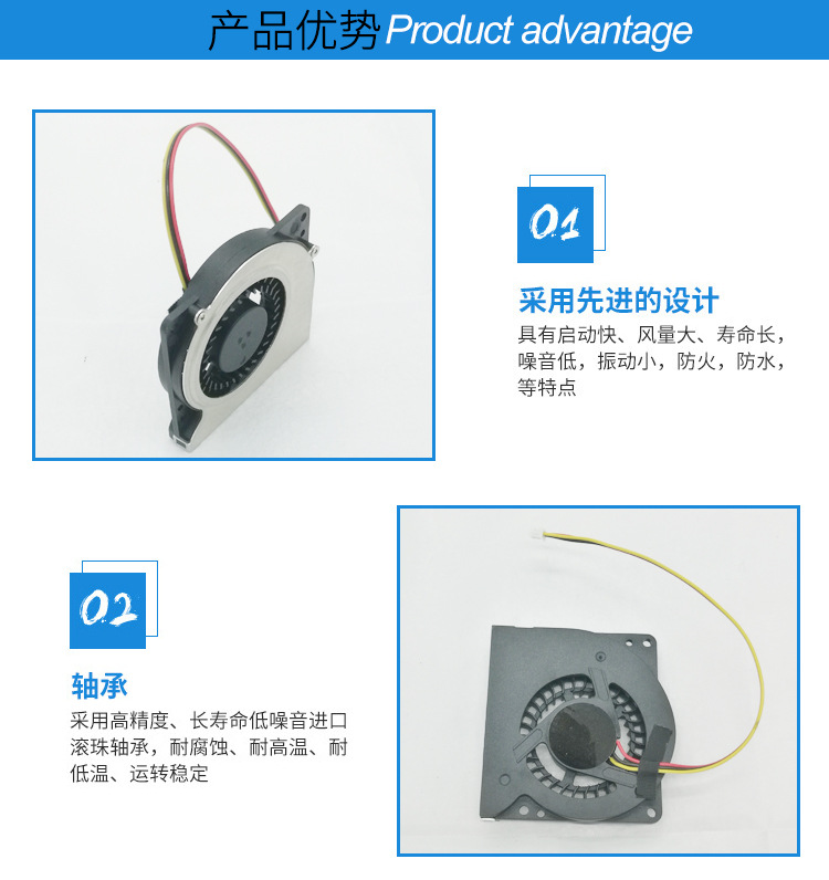 投影仪鼓风机优势