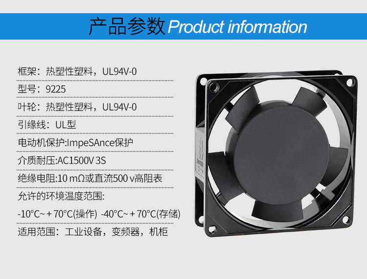 投影仪散热风扇