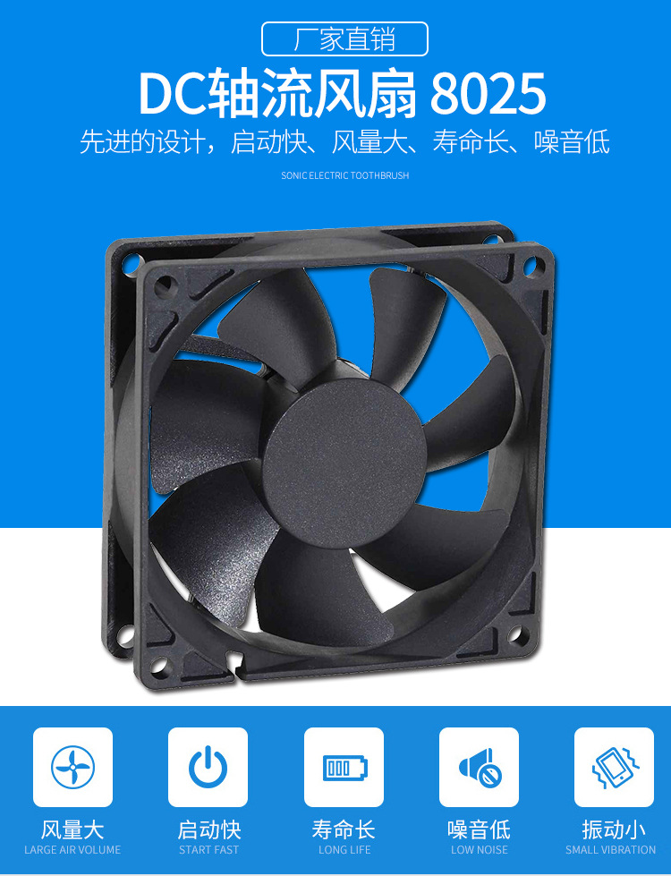 台式机散热风扇