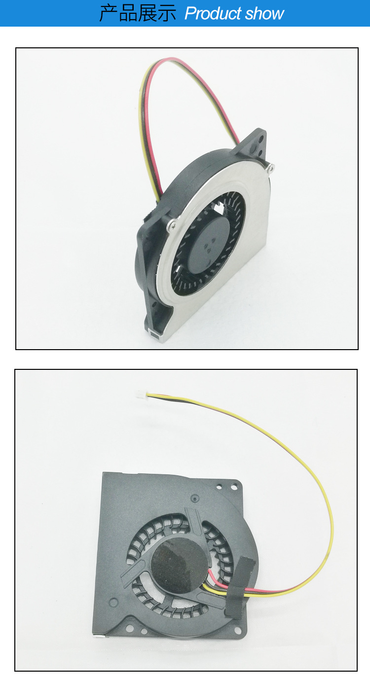 投影仪鼓风机产品